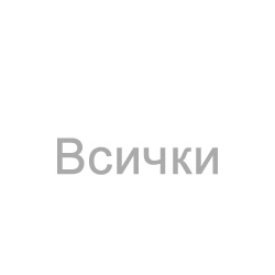 Дамски дрехи Дамски дрехи